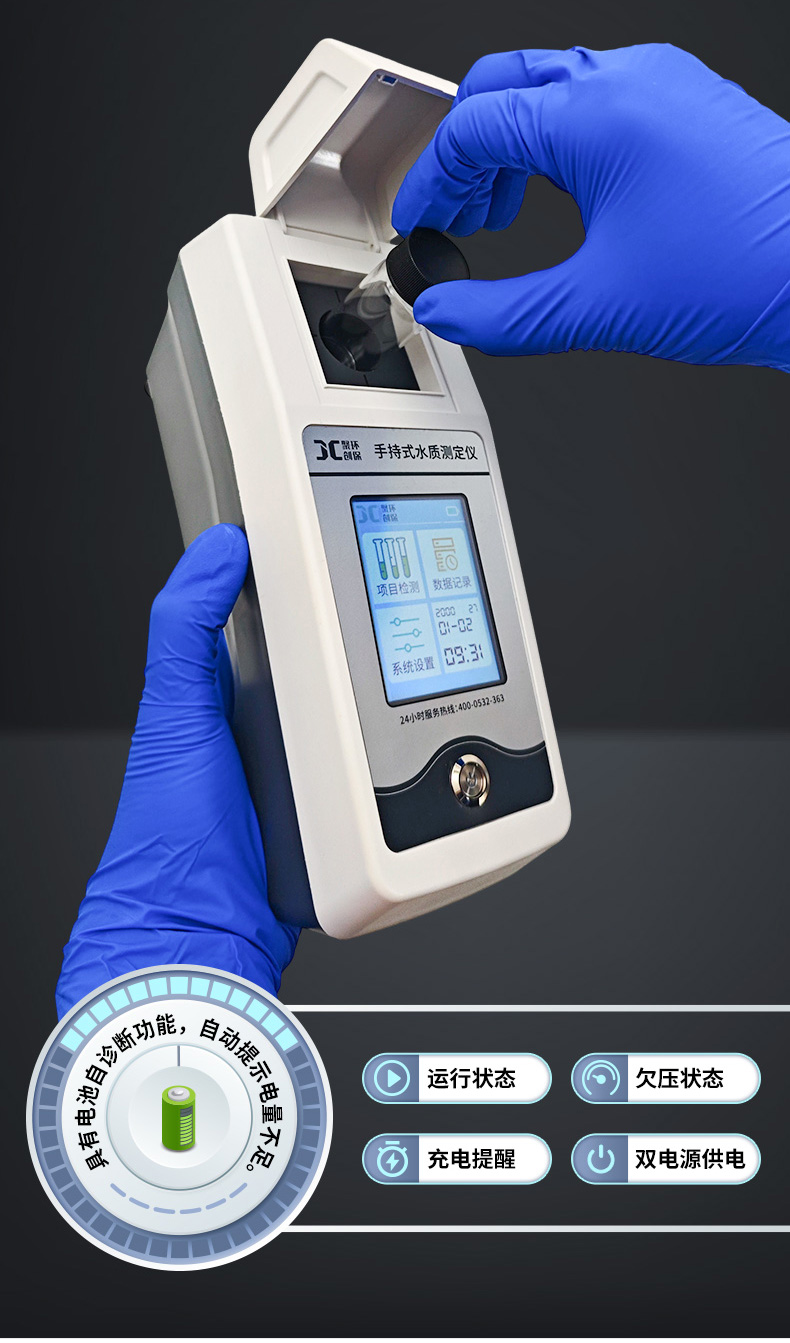 04-手持式悬浮物测定仪-JC-SS-KS--2511-详情_08.jpg