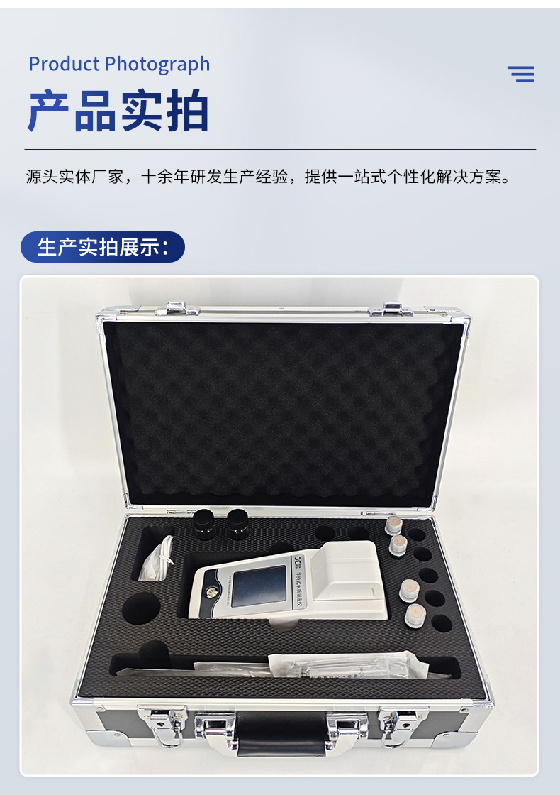 04-手持式悬浮物测定仪-JC-SS-KS--2511-详情_18.jpg