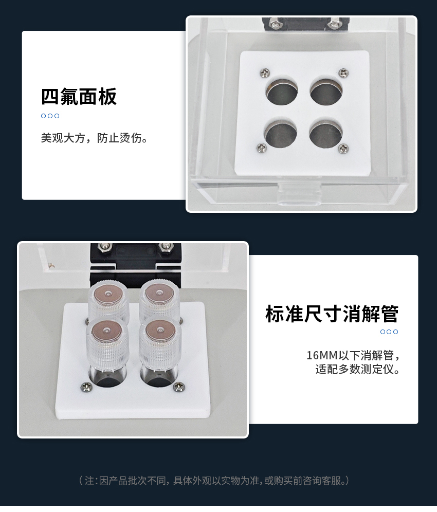 JC-101B-M-便携式多参数消解器_详情-2_14.jpg