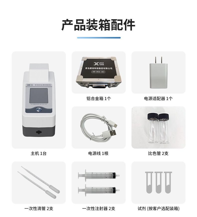 05-手持式多参数水质测定仪-(详情)_12.jpg