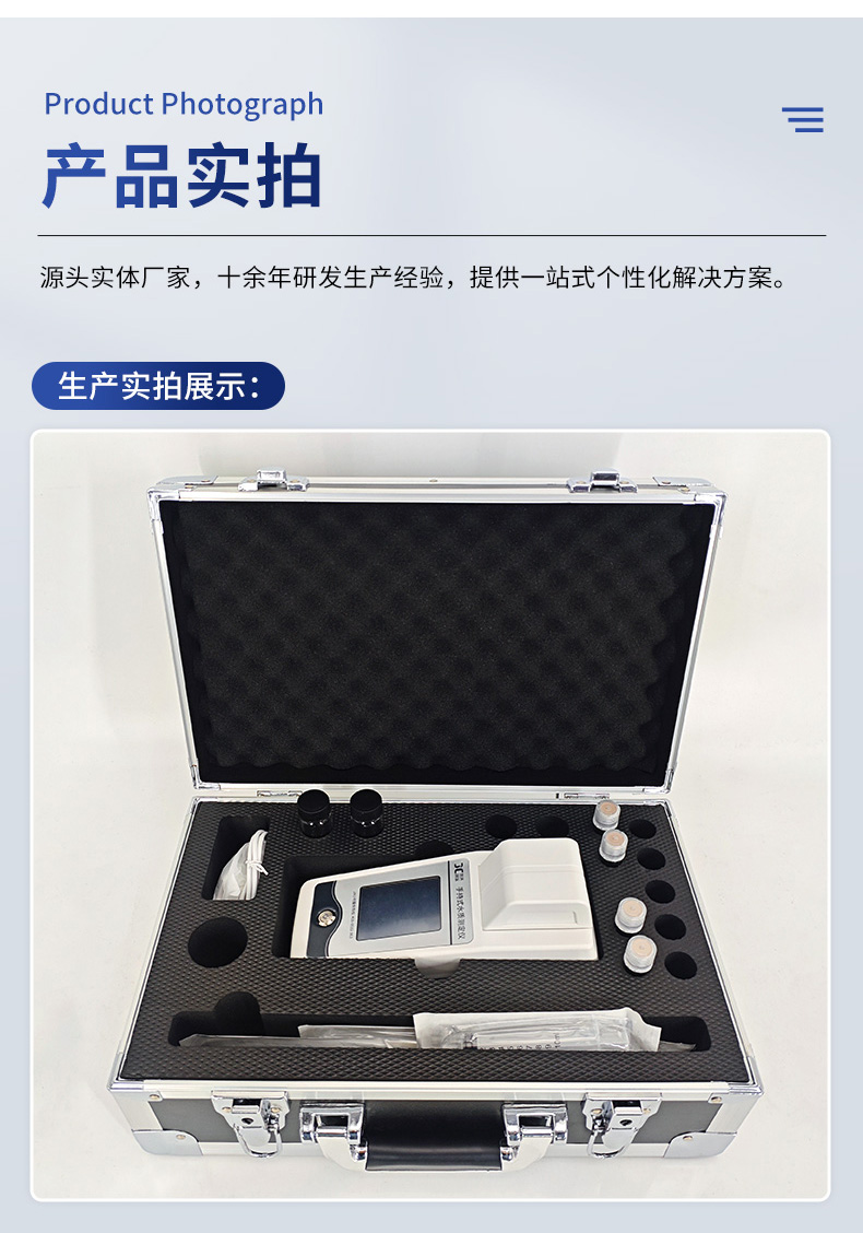 17-手持式总铬测定仪-JC-ZG-KS-(2)_13.jpg
