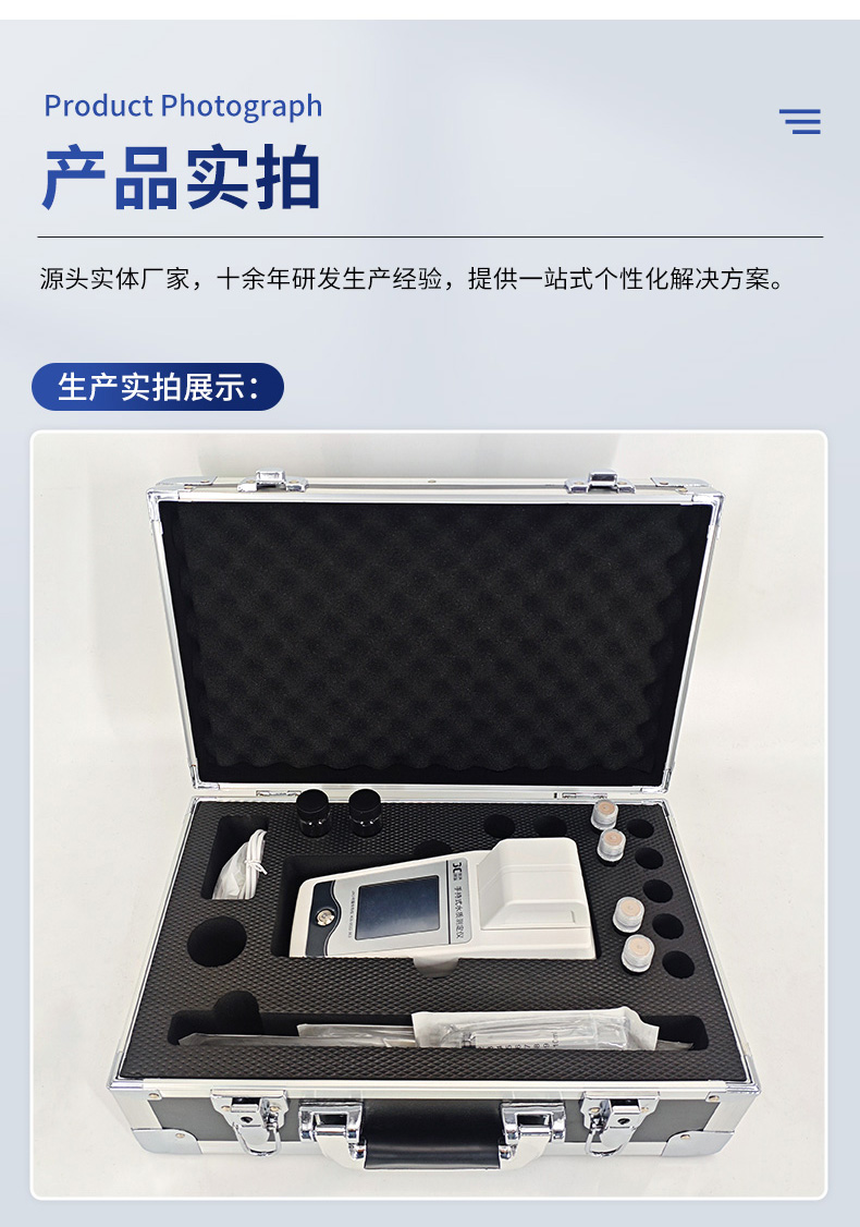 24-手持式氨氮测定仪-JC-NH-KS-(2)_13.jpg