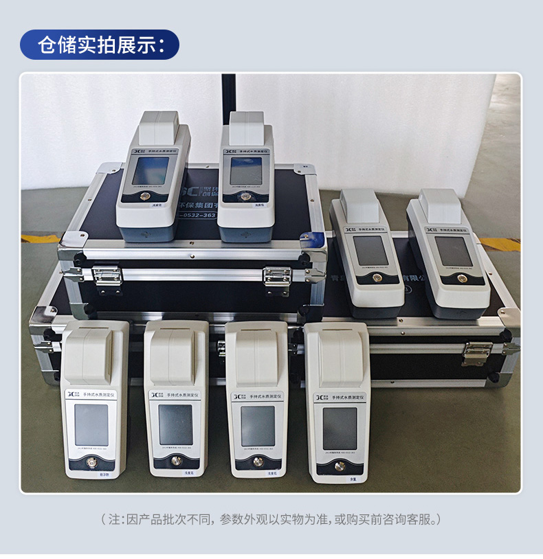 25-手持式COD测定仪-JC-NH-KS-(1)_14.jpg