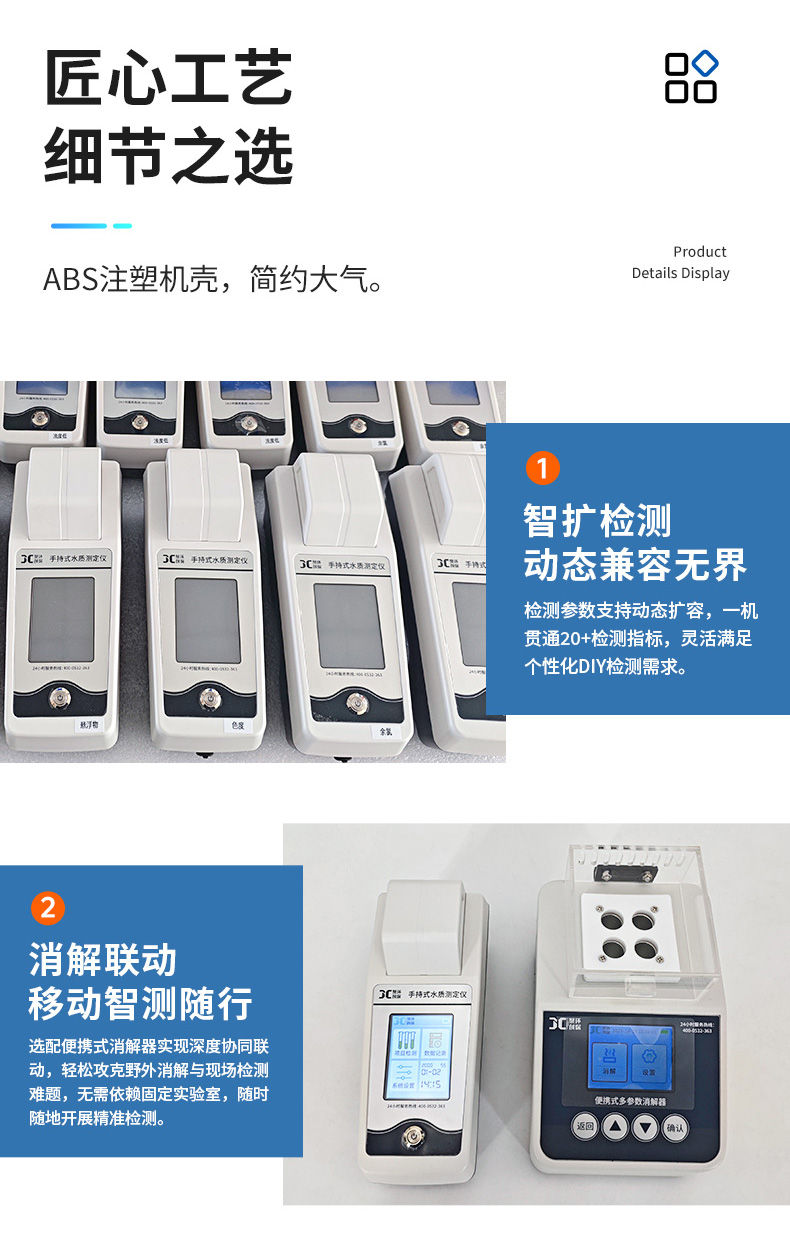25-手持式COD测定仪-JC-NH-KS-(1)_09.jpg