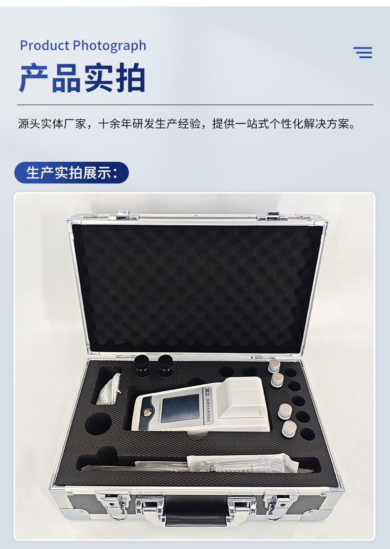 25-手持式COD测定仪-JC-NH-KS-(1)_13.jpg