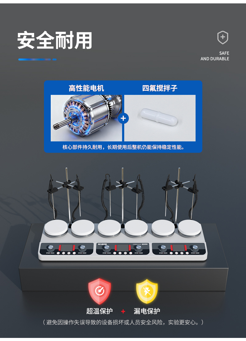 汉禾-高温数显磁力搅拌器-(两联+四联+六联)_800详情_09.jpg.png