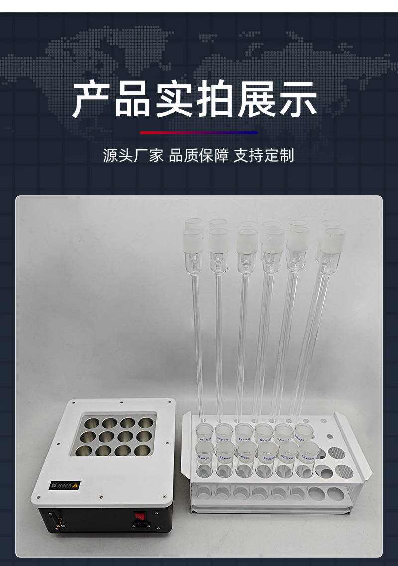 2509_汉禾COD恒温加热器（12孔）_800宽-配件修改_19.jpg
