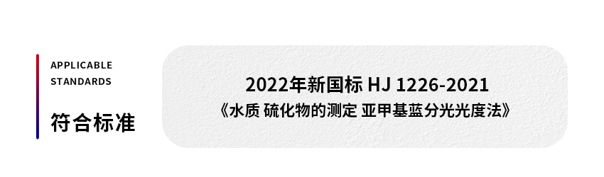 汉禾水质硫化物（GGC600）_850详情-(重新组装+定制配件)_04.jpg