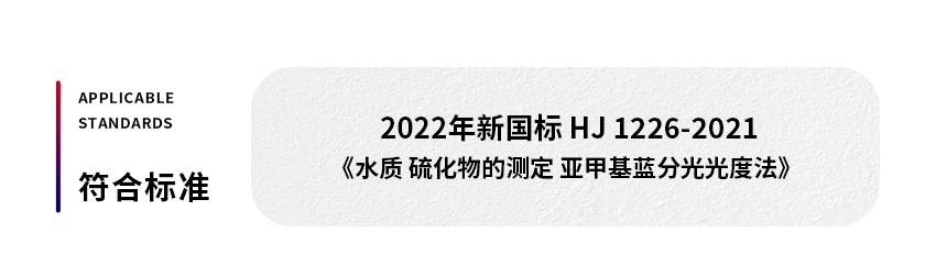 汉禾水质硫化物（GGC400）_850详情-去掉流量计型号_04.jpg