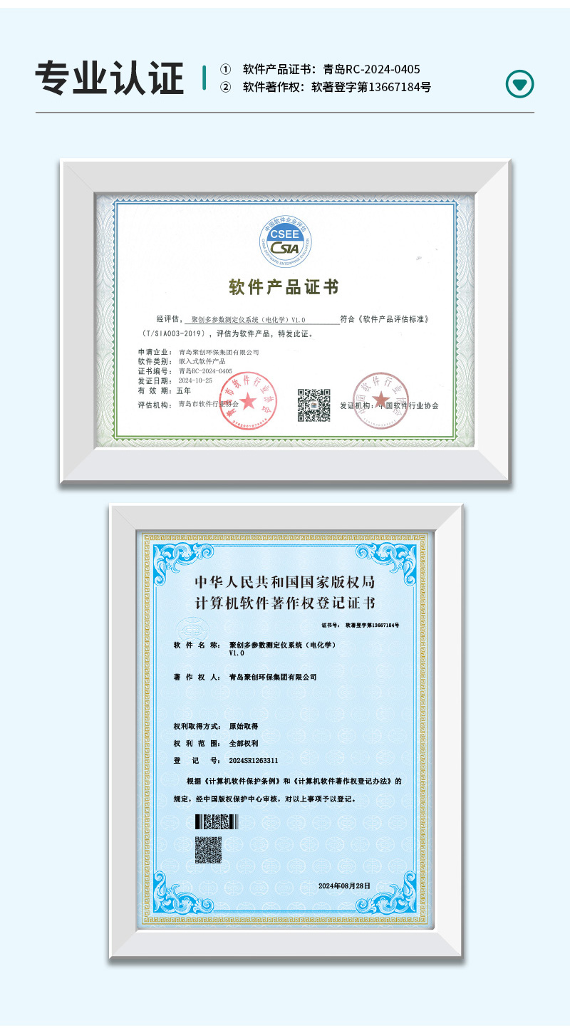 （2604）JC-A系列-便携式电导率仪-(详情)-+温馨提示_05.jpg
