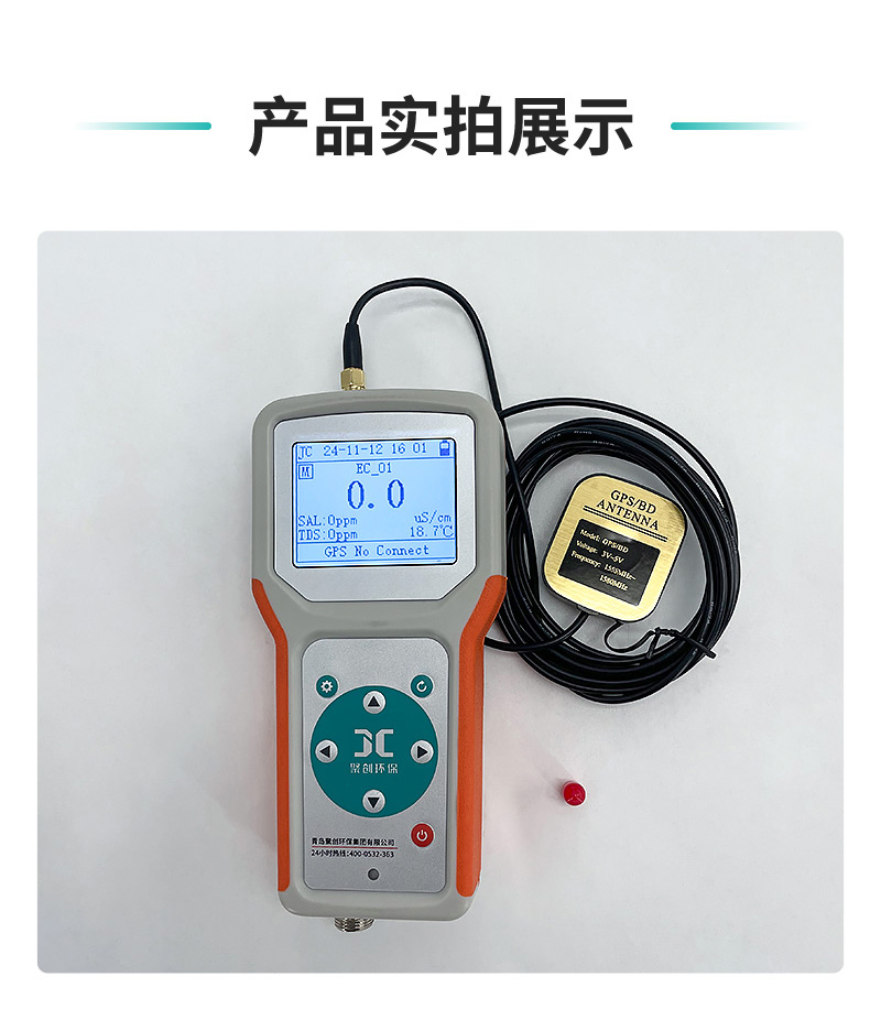 （2604）JC-A系列-便携式电导率仪-(详情)-+温馨提示_12.jpg