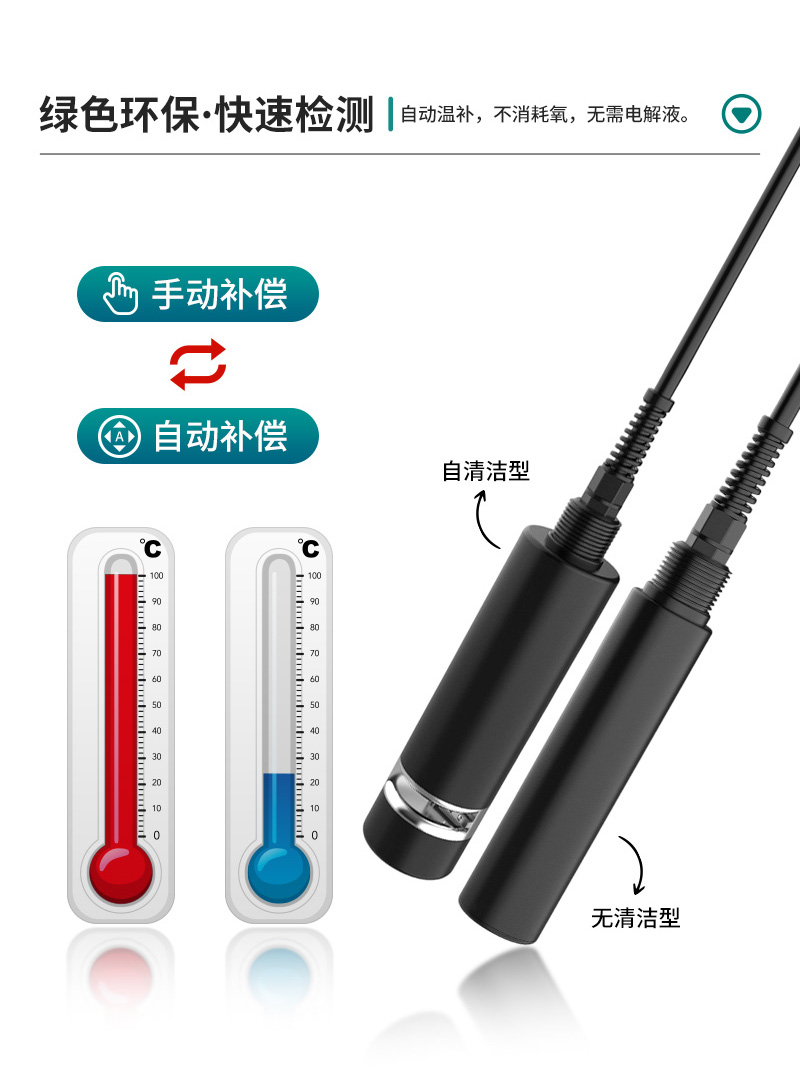 2604-JC-A-便携式污泥浓度计-(详情)_05.jpg
