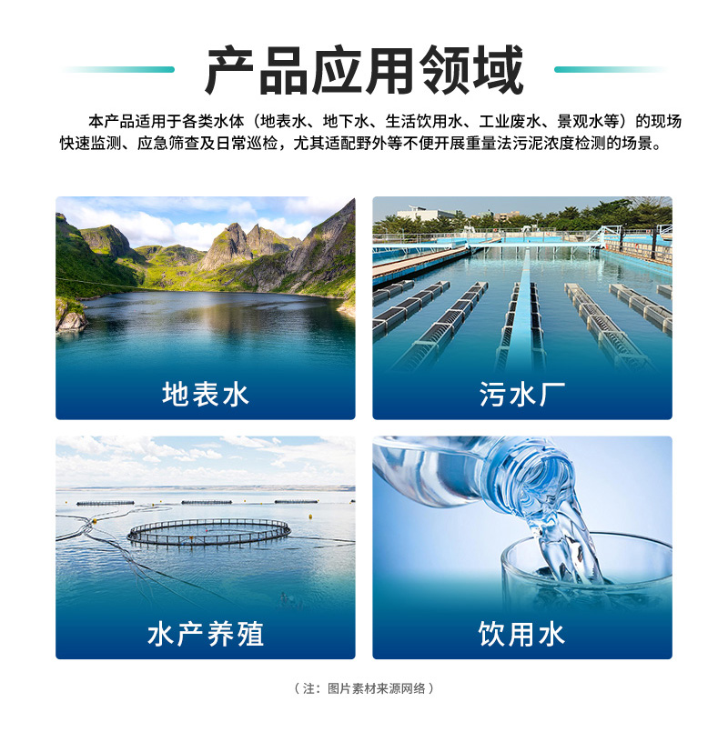 2604-JC-A-便携式污泥浓度计-(详情)_03.jpg