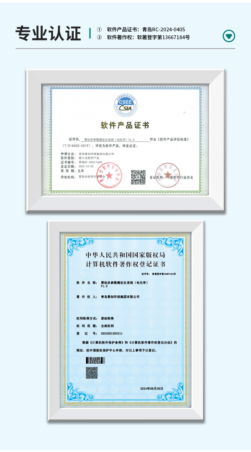 2604-JC-A-便携式污泥浓度计-(详情)_04.jpg