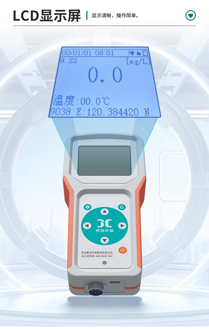 2604-JC-A-便携式污泥浓度计-(详情)_06.jpg