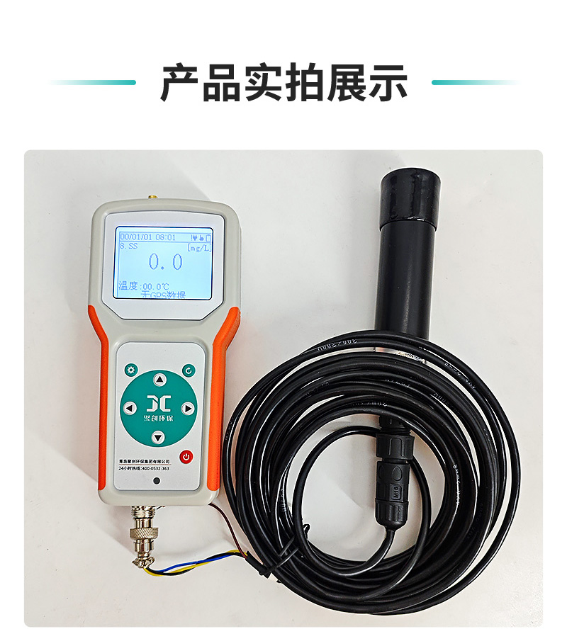 2604-JC-A-便携式污泥浓度计-(详情)_12.jpg