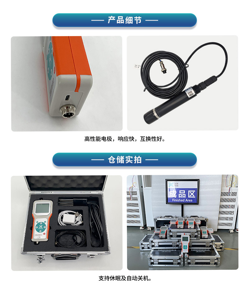2604-JC-A-便携式污泥浓度计-(详情)_13.jpg