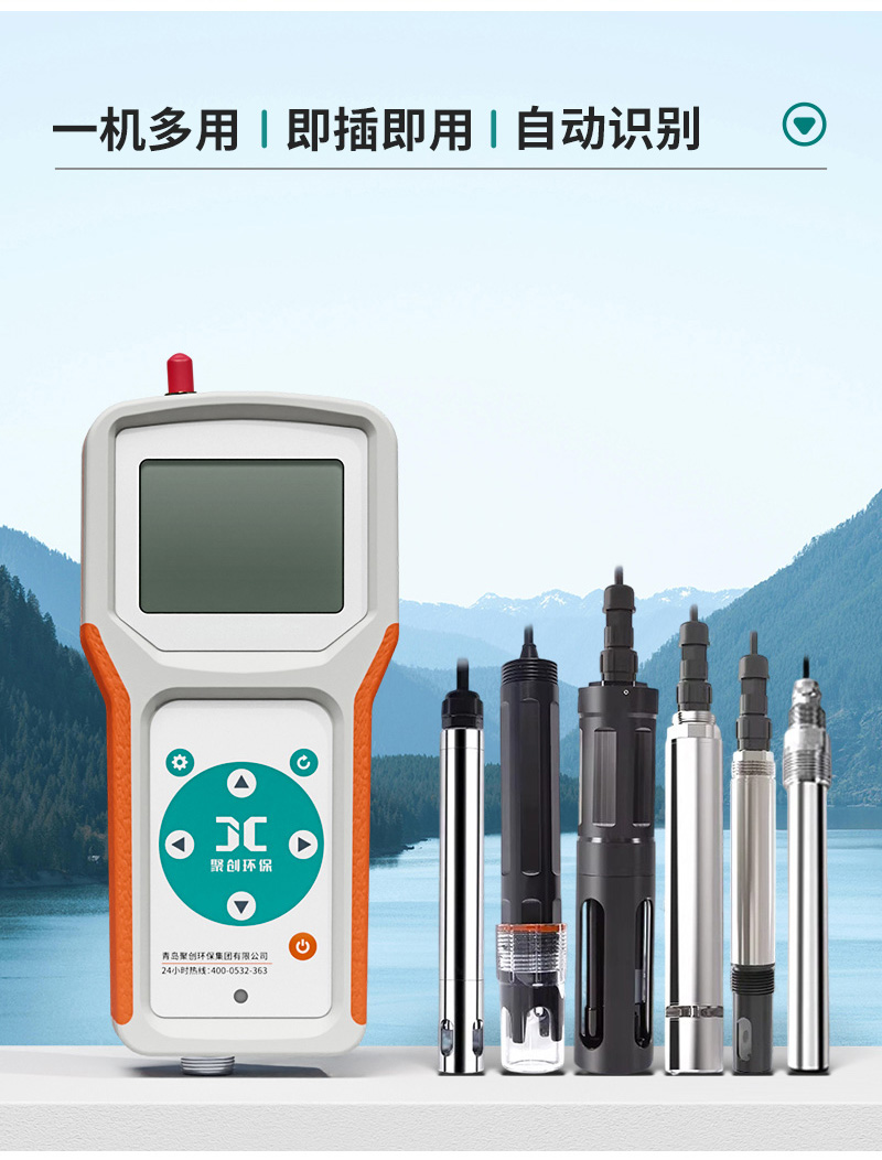 2604-JC-A-便携式污泥浓度计-(详情)_11.jpg