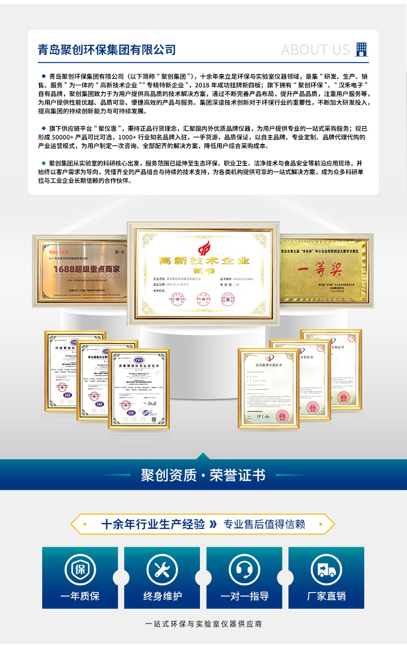 2604-JC-A-便携式污泥浓度计-(详情)_15.jpg