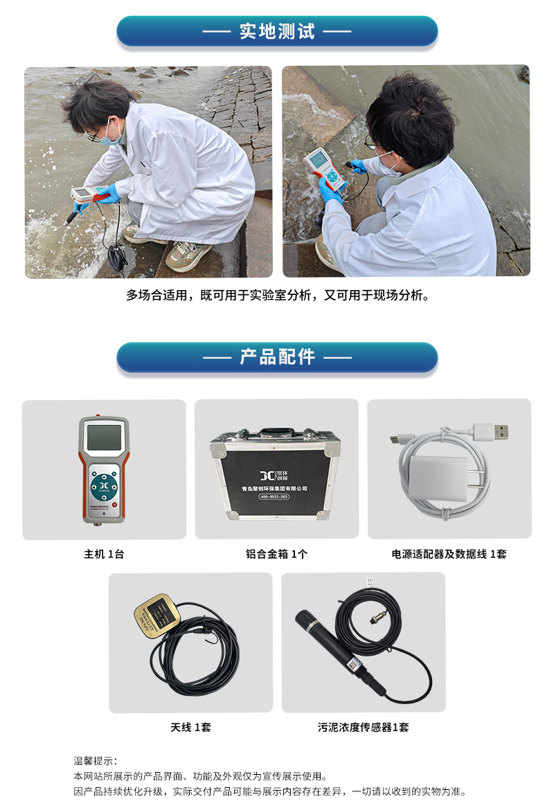 2604-JC-A-便携式污泥浓度计-(详情)_14.jpg