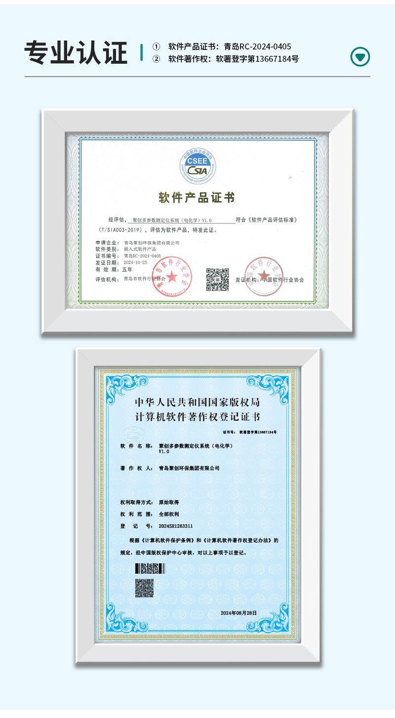 2604-JC-A-便携式悬浮物检测仪（电极法）-(详情)_04.jpg