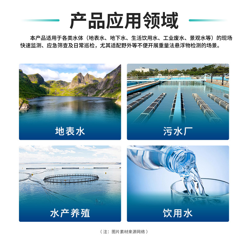 2604-JC-A-便携式悬浮物检测仪（电极法）-(详情)_03.jpg