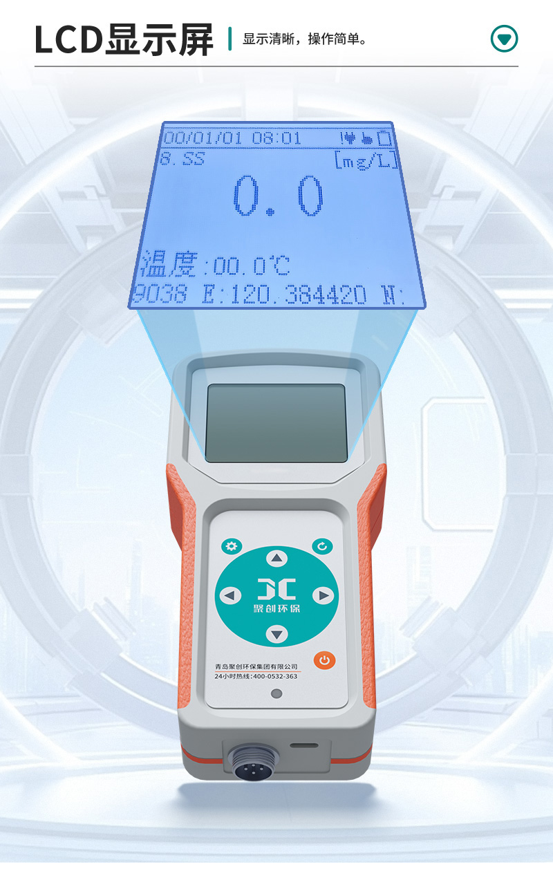 2604-JC-A-便携式悬浮物检测仪（电极法）-(详情)_06.jpg