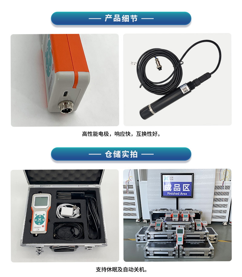2604-JC-A-便携式悬浮物检测仪（电极法）-(详情)_13.jpg