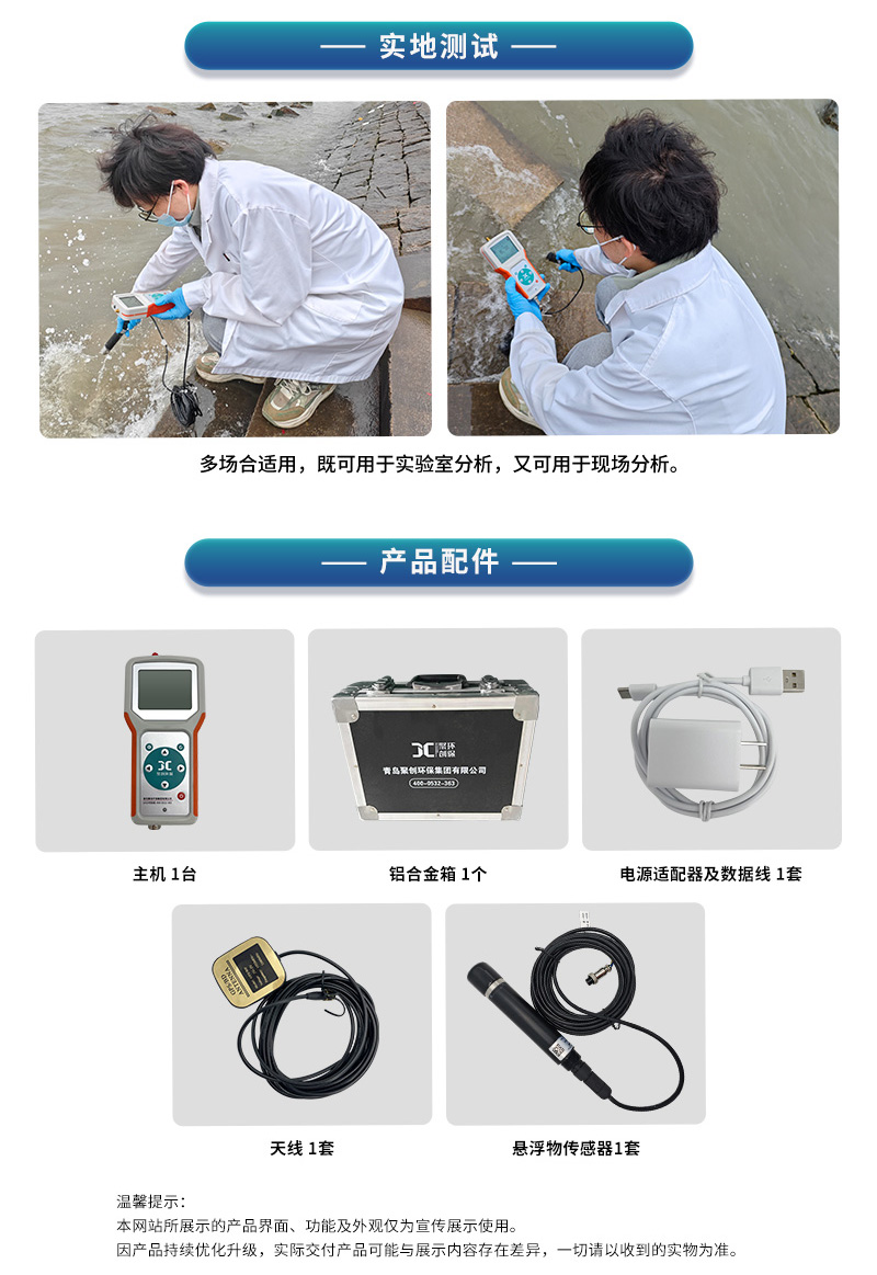 2604-JC-A-便携式悬浮物检测仪（电极法）-(详情)_14.jpg