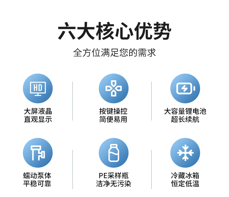 2607-新国标-便携式自动采水器（JC-8000D）-(详情)_03.jpg