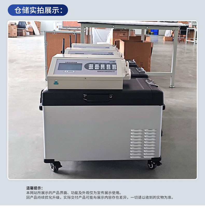 2607-新国标-便携式自动采水器（JC-8000D）-(详情)_15.jpg