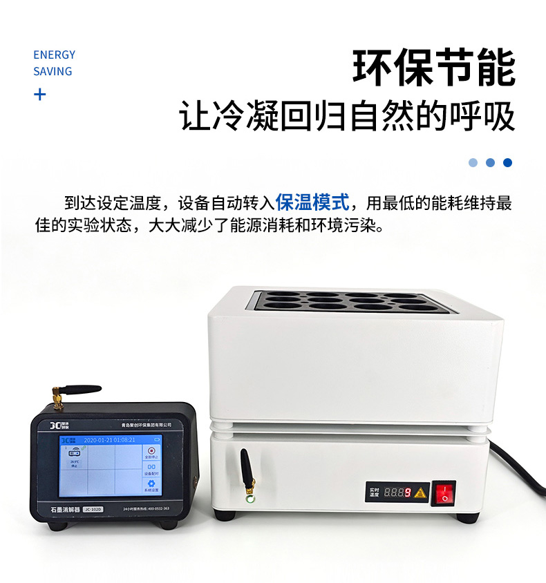 石墨消解器102D-G-(详情)_06.jpg