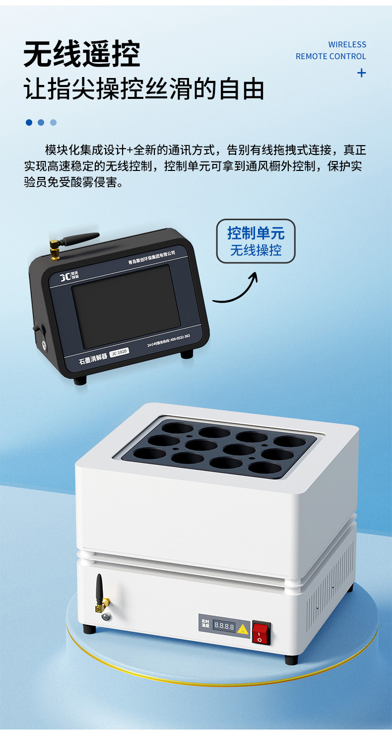 石墨消解器102D-G-(详情)_07.jpg