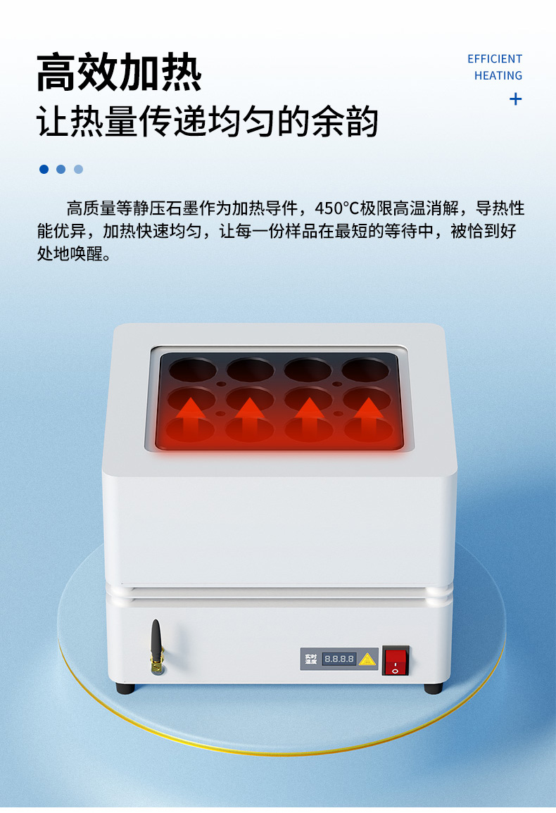 石墨消解器102D-G-(详情)_05.jpg