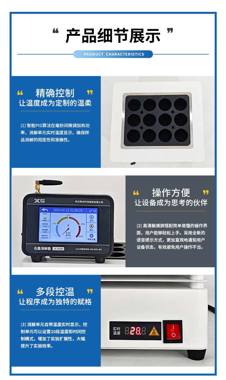 石墨消解器102D-G-(详情)_08.jpg