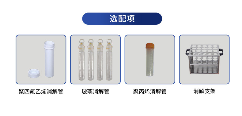 石墨消解器102D-G-(详情)_13.jpg