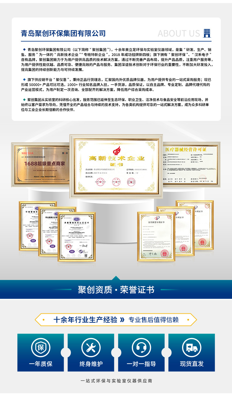 石墨消解器102D-G-(详情)_16.jpg