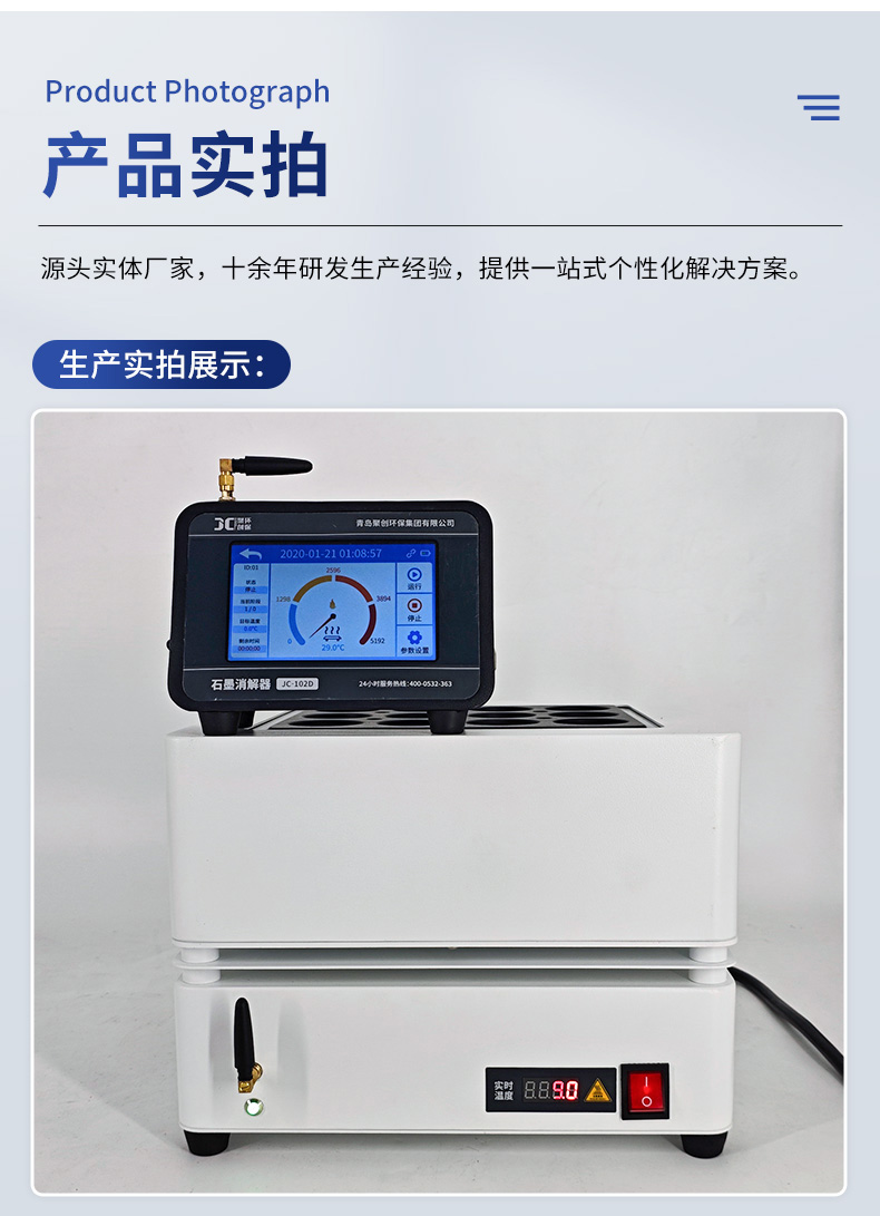 石墨消解器102D-G-(详情)_14.jpg