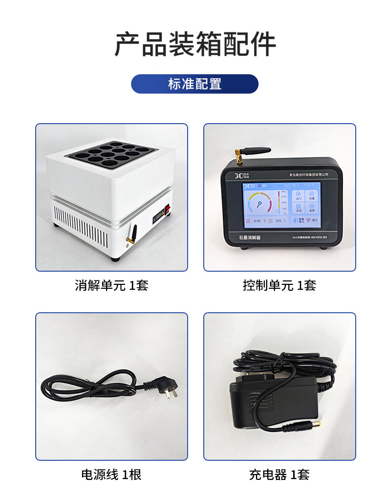 石墨消解器102D-G-(详情)_12.jpg