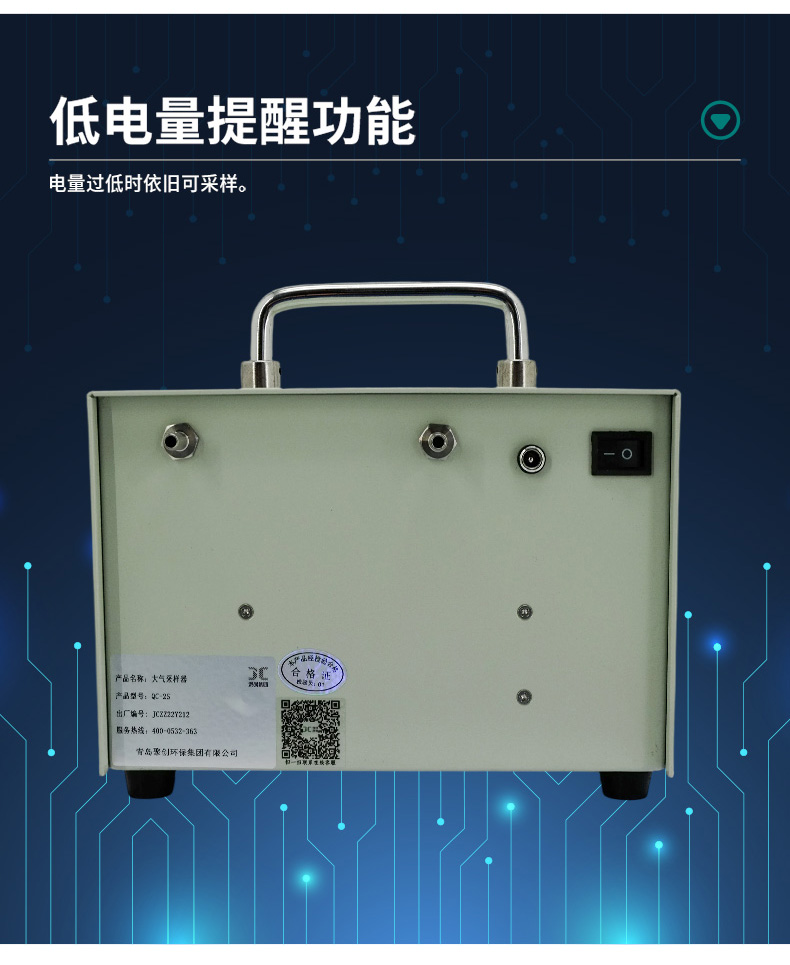 QC-2S型-(非防爆款)-双气路大气采样器-(2)_08.jpg