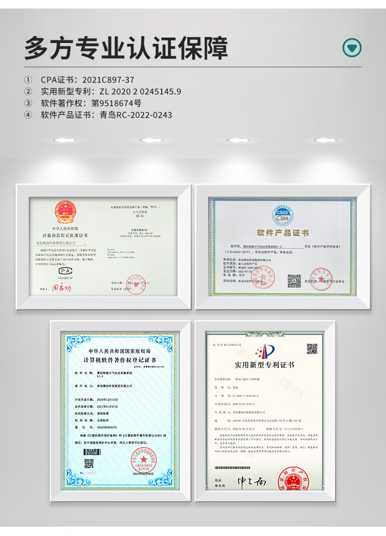 QC-2S型-(非防爆款)-双气路大气采样器-(2)_09.jpg