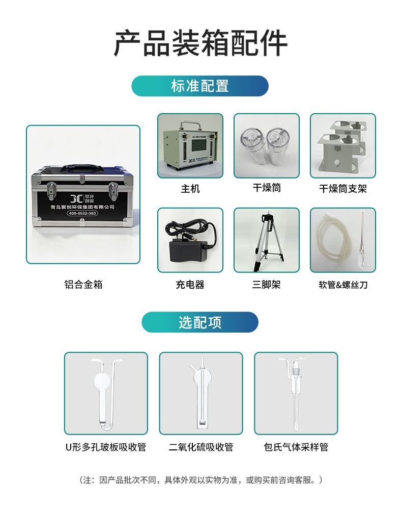 QC-2S型-(非防爆款)-双气路大气采样器-(2)_13.jpg