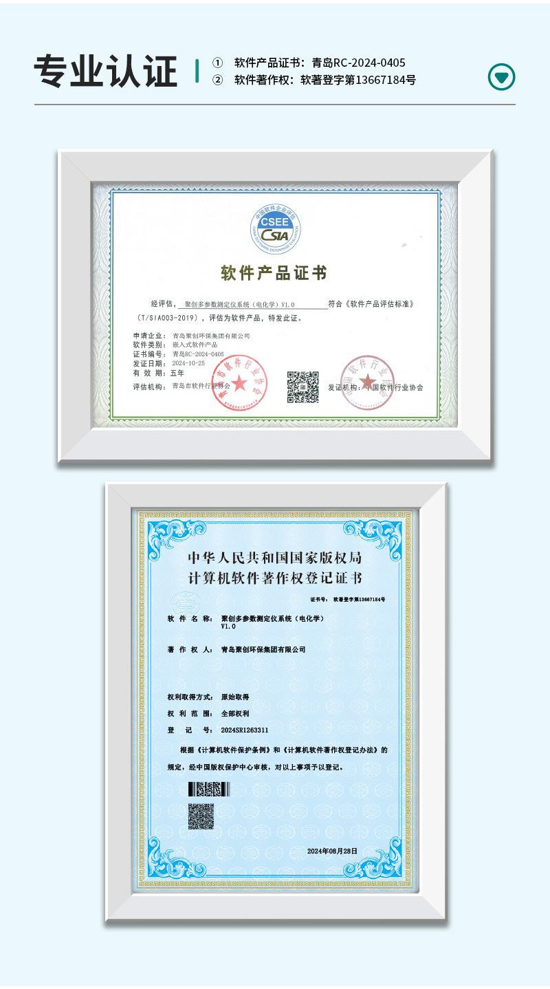 08-JC-A系列-便携式叶绿素检测仪--(1)_05.jpg