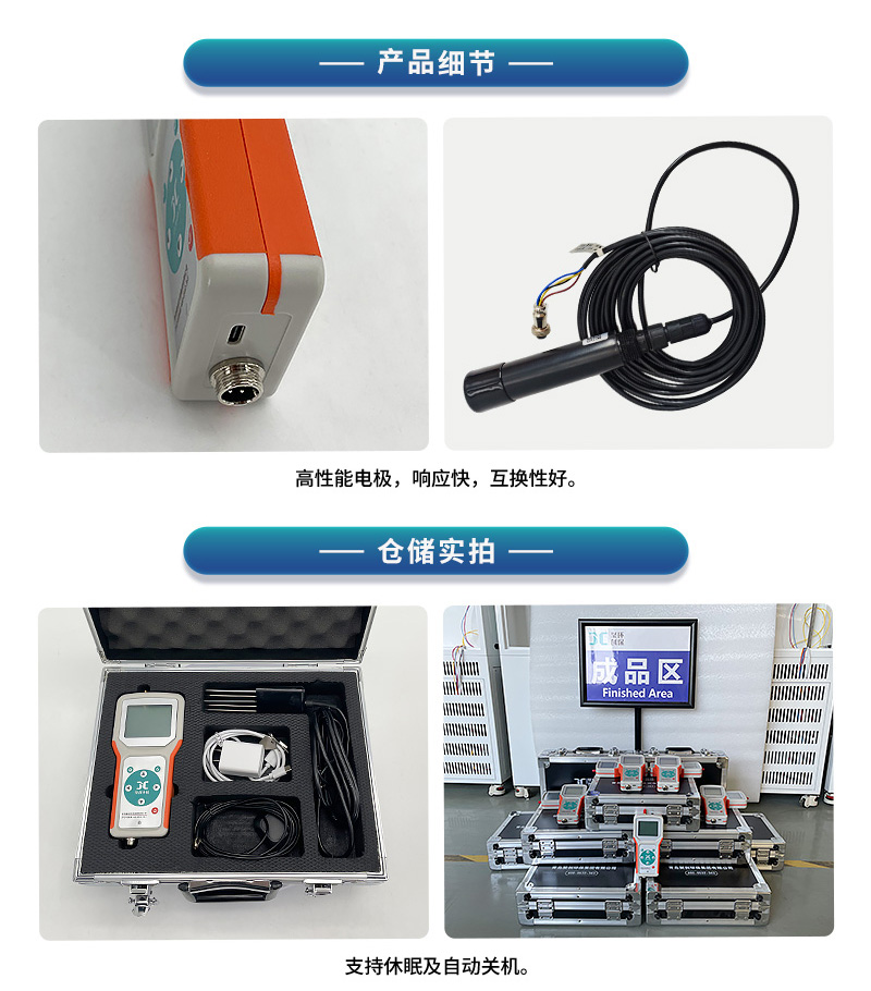 08-JC-A系列-便携式叶绿素检测仪--(1)_14.jpg