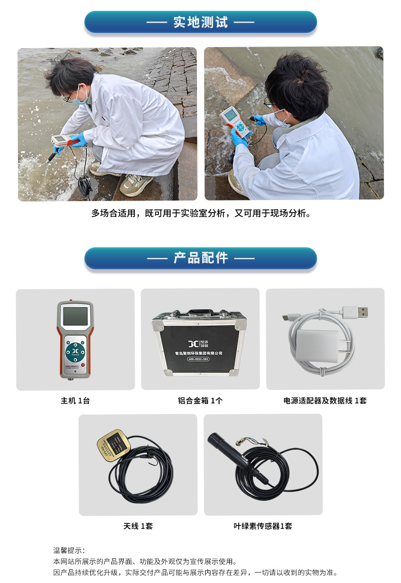 08-JC-A系列-便携式叶绿素检测仪--(1)_15.jpg