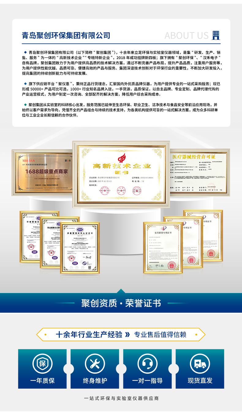 自动液液萃取器JC-ZDCQ-06-(1)_13.jpg