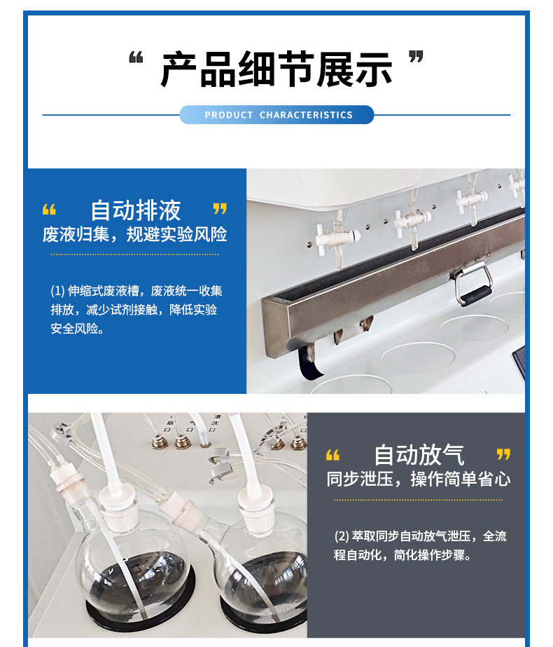 自动液液萃取器JC-ZDCQ-06-(1)_07.jpg