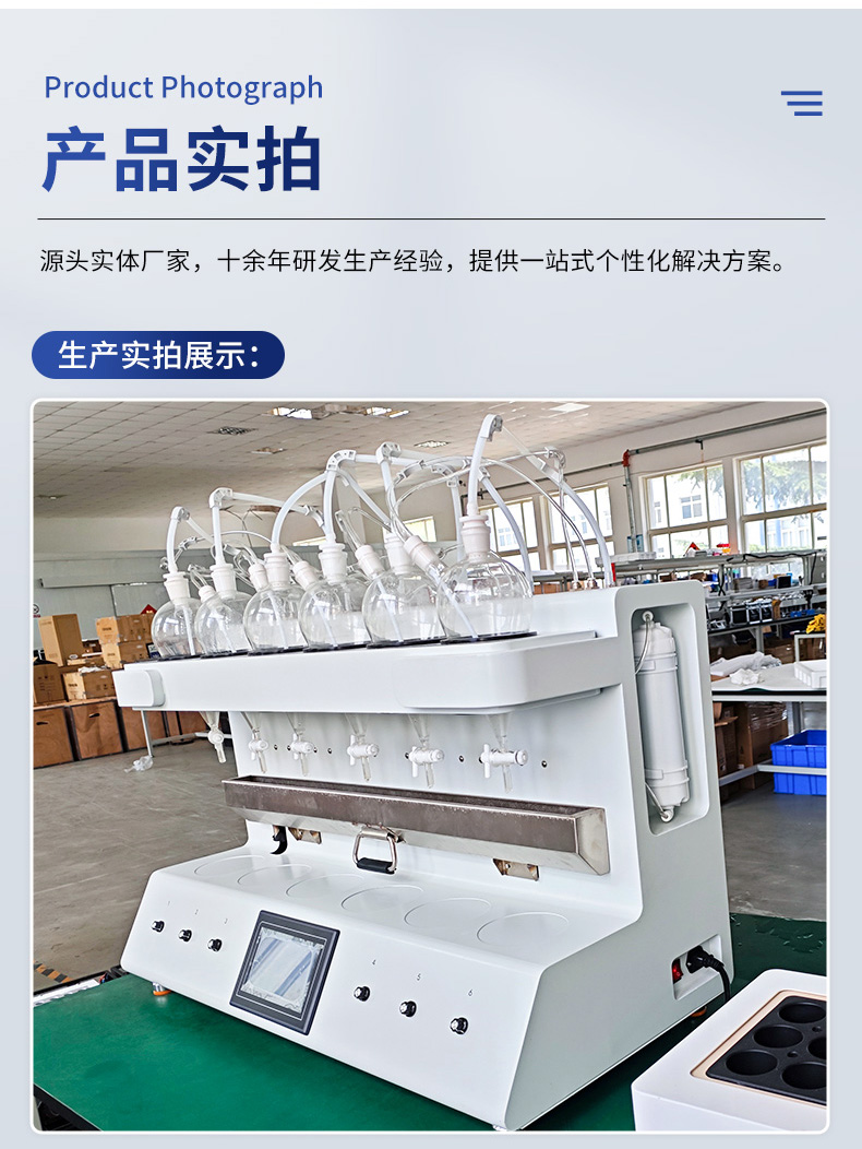 自动液液萃取器JC-ZDCQ-06-(1)_11.jpg